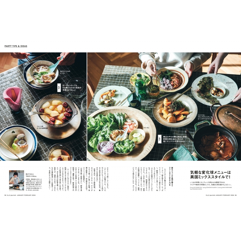 ELLE gourmet (エル・グルメ)2024年 1月号増刊 マイヤー特別版 : ELLE