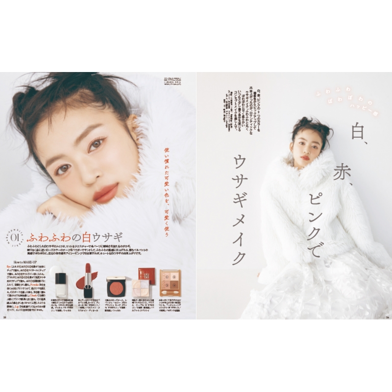 VOCE (ヴォーチェ)2024年 2月号増刊 「石井美保 白BOX」 : VOCE編集部