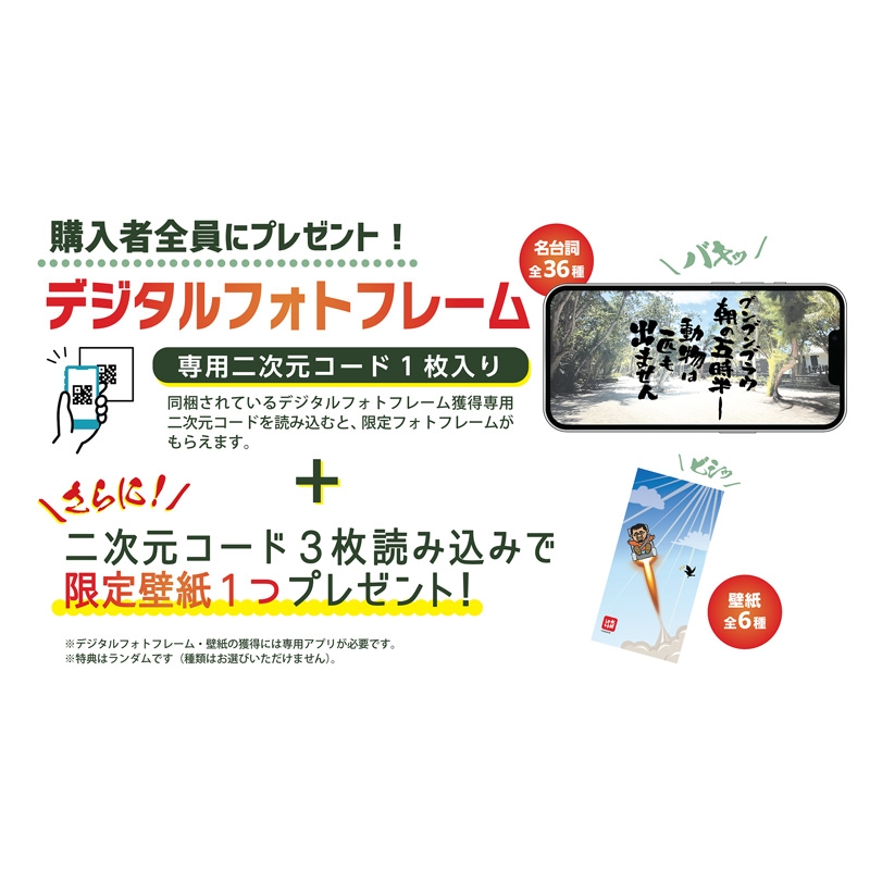 水曜どうでしょうウエハース２～再来！おみくじどうでしょう～(20個 