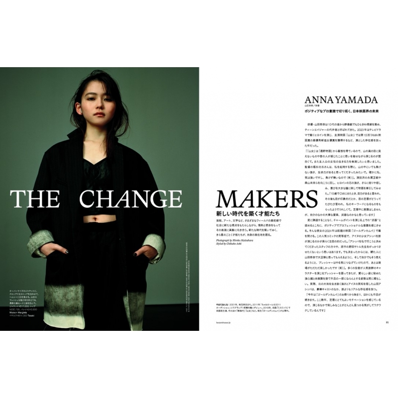 Harper's BAZAAR (ハーパーズ バザー)2024年 3月号増刊 ジミン Harper's BAZAAR (ハーパーズ バザー)2024年 3月号増刊 ジミン