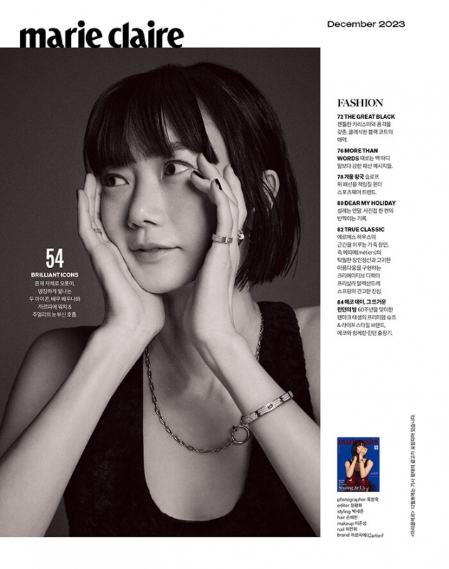 marie claire 2023年 12月号(Korea)【表紙：ペ・ドゥナ】※3種ランダム : Magazine (Import) |  HMV&BOOKS online - 5009992002479