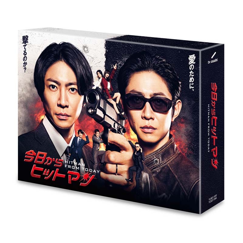 今日からヒットマン DVD-BOX〈5枚組〉 新品 今日からヒットマン DVDBOX / (5DVD) TCED7284-TC