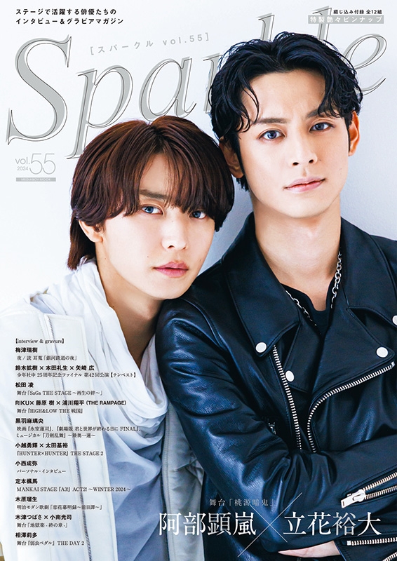 HMV限定特典：小越勇輝×太田基裕 ポストカードA》Sparkle vol.55