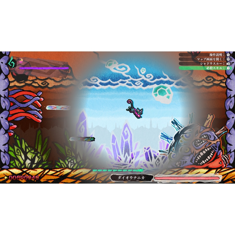 Nintendo Switch】九魂ノ久遠 : Game Soft (Nintendo Switch