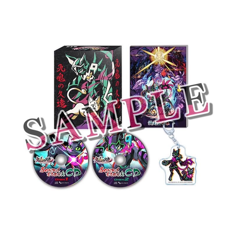 九魂ノ久遠 限定版 : Game Soft (Nintendo Switch) | HMV&BOOKS online