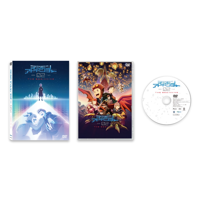 デジモンアドベンチャー02 THE BEGINNING 豪華版Blu-ray: Blu
