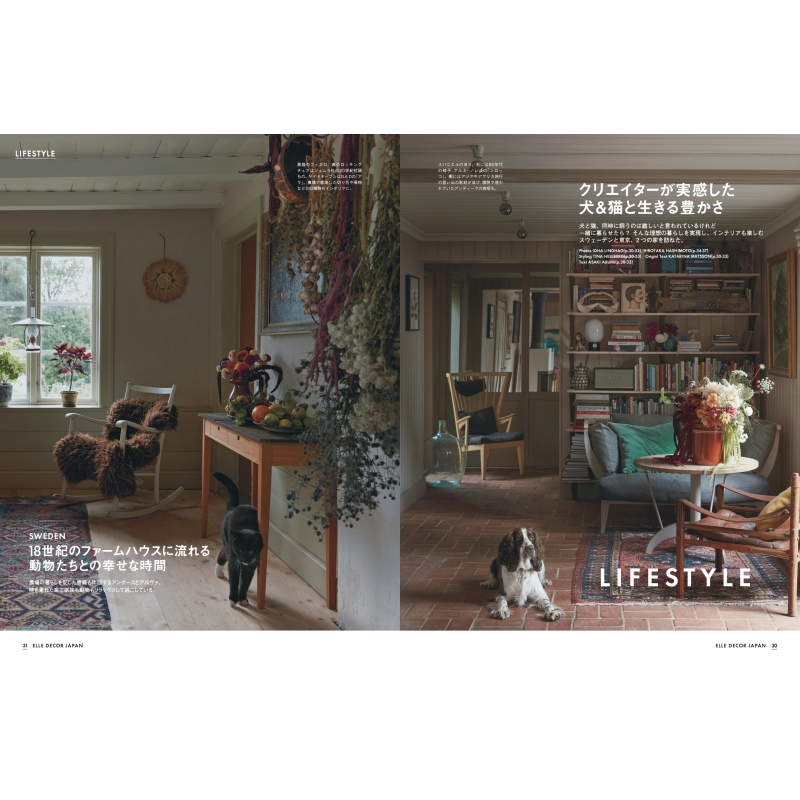 ELLE DECOR (エルデコ)2024年 4月号 : ELLE DECOR編集部 | HMVu0026BOOKS online - 019930424