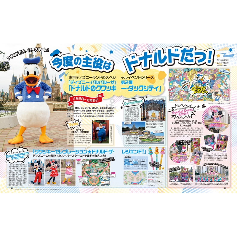 Disney Fan (ディズニーファン)2024年 5月号 : Disney FAN | HMV&BOOKS