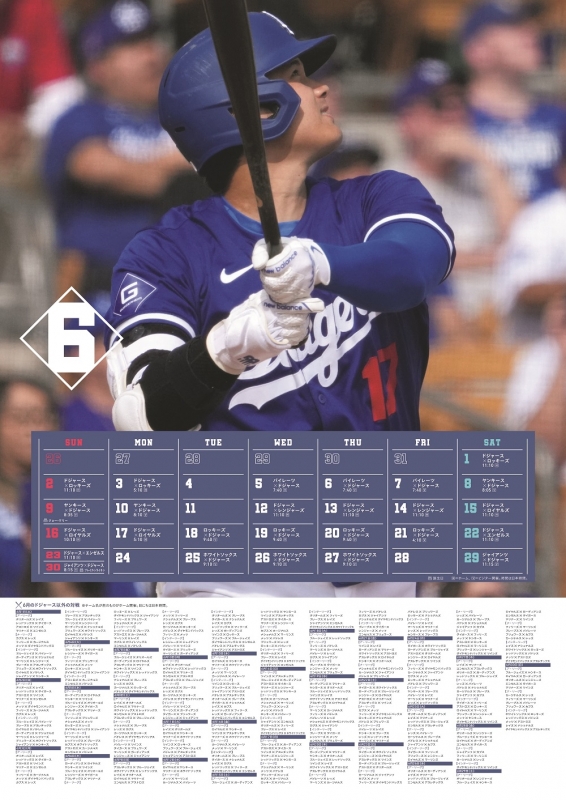 MLB 2024年シーズン スケジュールブック大谷翔平✕ロサンゼルス・ドジャース | HMV&BOOKS online - 9784867018194
