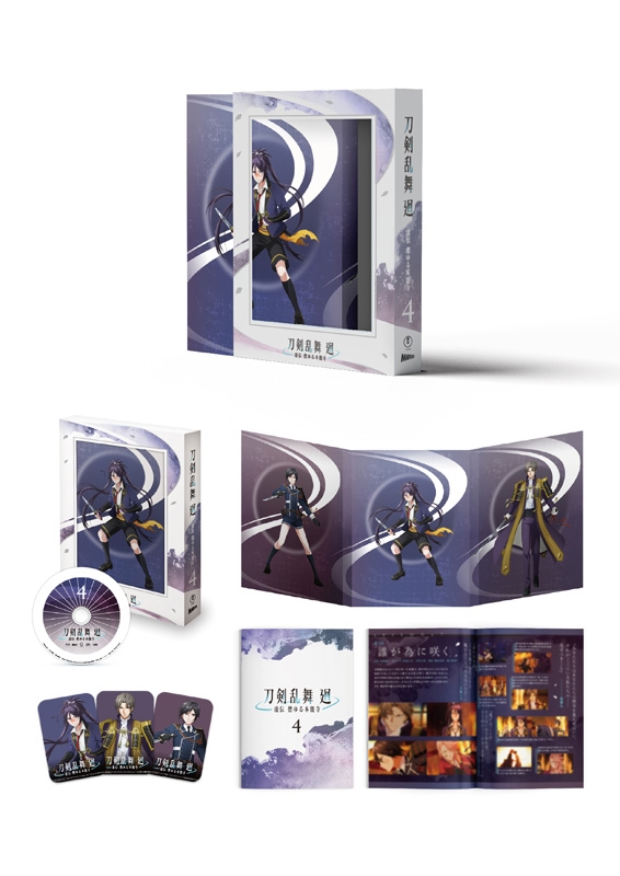アニメ『刀剣乱舞 廻 -虚伝 燃ゆる本能寺-』第四巻 : 刀剣乱舞