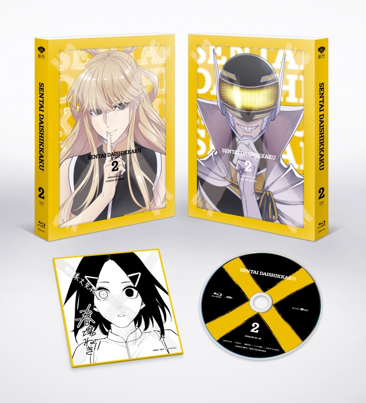 戦隊大失格 Blu-ray 第2巻（数量限定生産） : 戦隊大失格