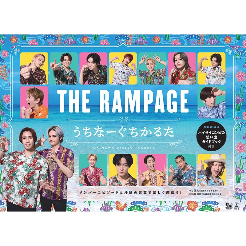 THE RAMPAGE 熱っぽい 神谷健太 RRR イベント衣装Ver. クッション