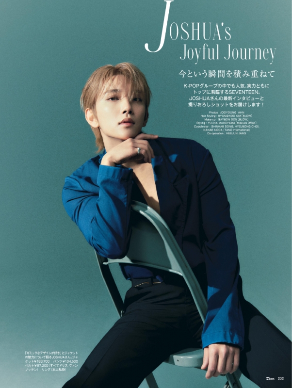 25ans (ヴァンサンカン)2024年 7月号増刊 SEVENTEEN JOSHUA特別