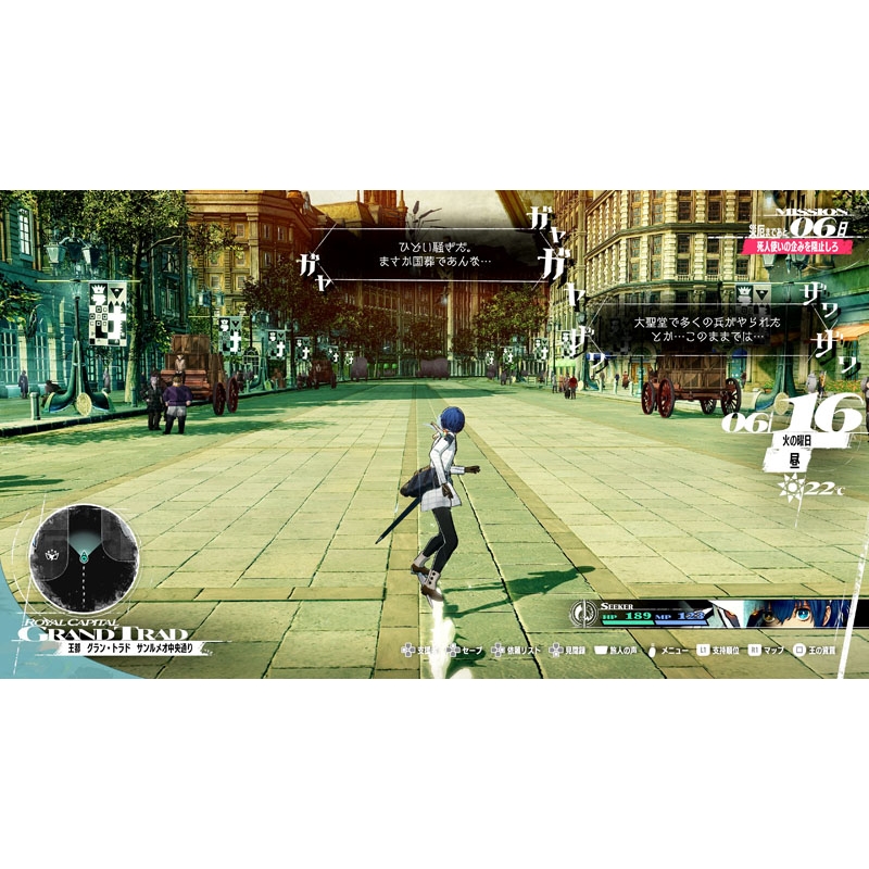 PS4】メタファー：リファンタジオ アトラスブランド35th