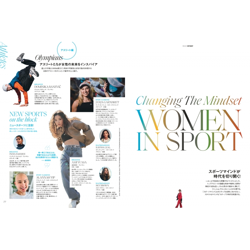 ELLE JAPON (エル・ジャポン)2024年 7月号【表紙：冨永愛】 : ELLE