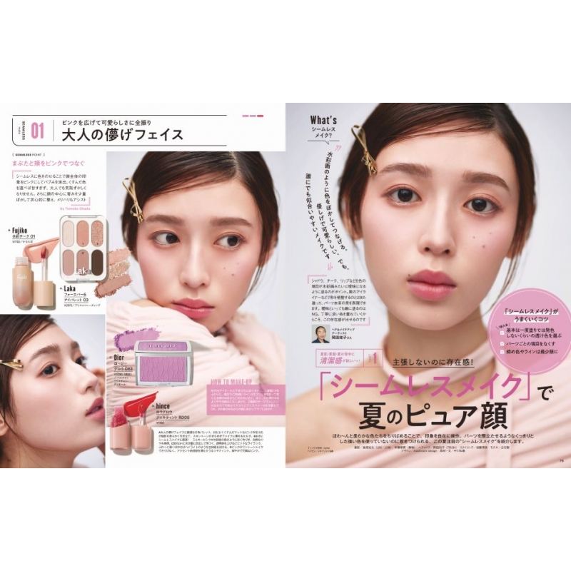VOCE ヴォーチェ 23冊 まとめ売り セット 女性誌 講談社 VOCE（ヴォーチェ） 2023年7月号 (発売日2023年05月22日) | 雑誌