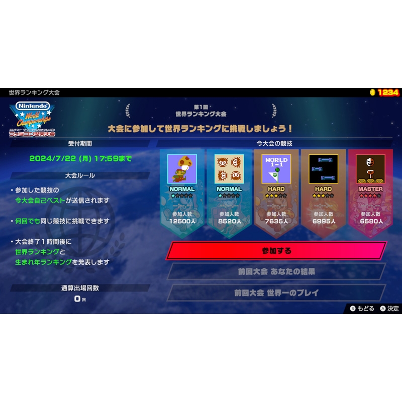 Nintendo World Championships ファミコン世界大会 : Game Soft