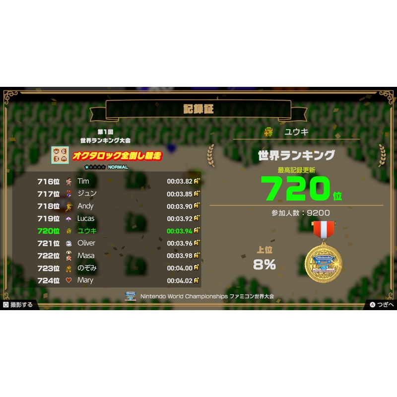 Nintendo World Championships ファミコン世界大会 : Game Soft