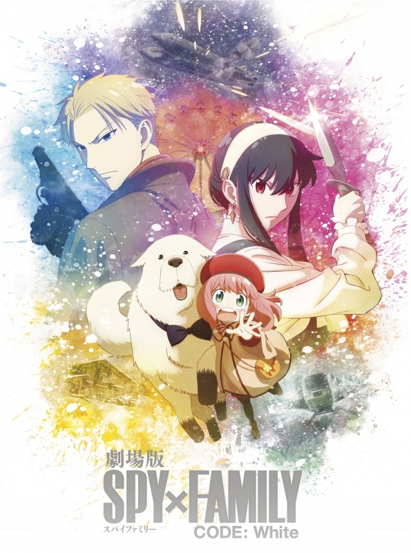 Loppi・HMV限定セット】劇場版 SPY×FAMILY CODE: White Blu-ray 豪華版 ＋ おでけけトートバッグ : SPY× FAMILY | HMV&BOOKS online - TBR34192DLH