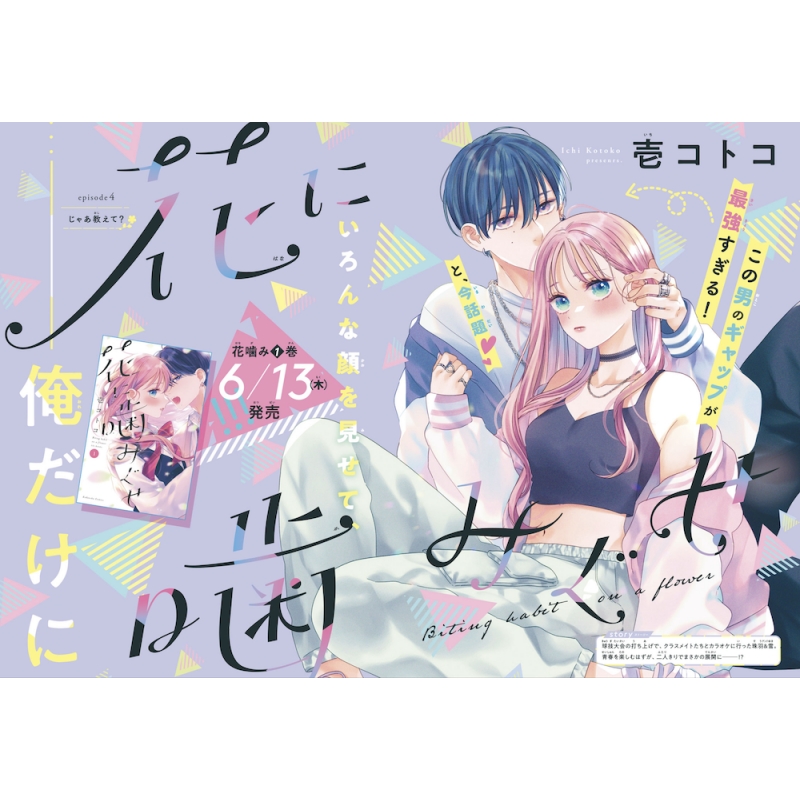 なかよし 2024年 7月号 : なかよし編集部 | HMV&BOOKS online - 010330724