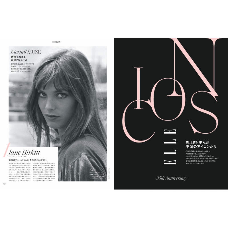 ELLE JAPON (エル・ジャポン)2024年 8月号 Number_i 特別版 [A]color ver. : ELLE JAPON編集部 |  HMV&BOOKS online - 100710824