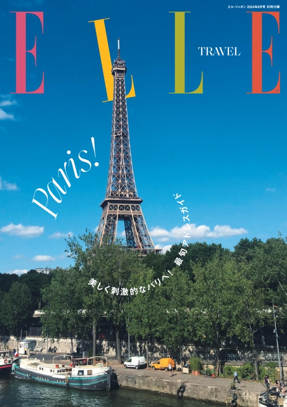 お歳暮 人気 オシャレ LES ANNEES 大型本 1945-2000 ELLE アート