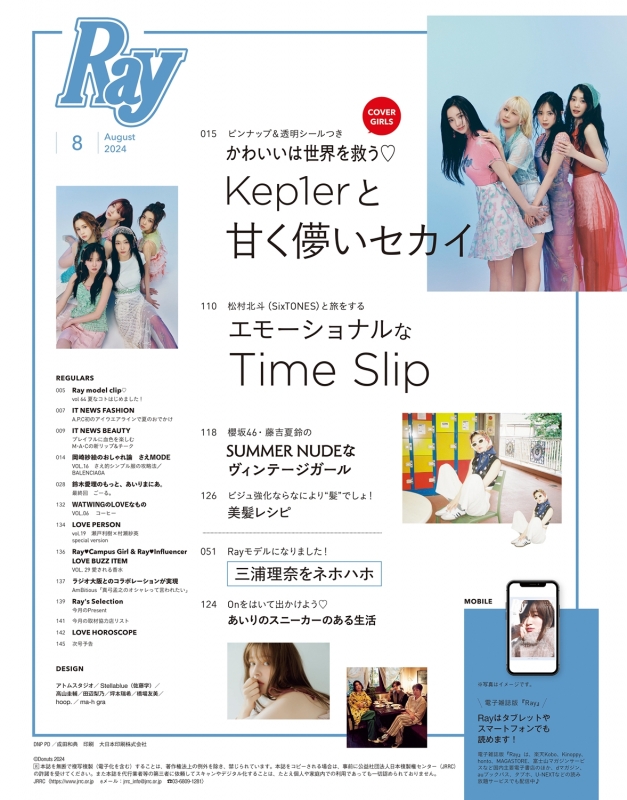 seju (セジュ)【公式】 | 向井怜衣(@rei_toy0625 ) | Instagram