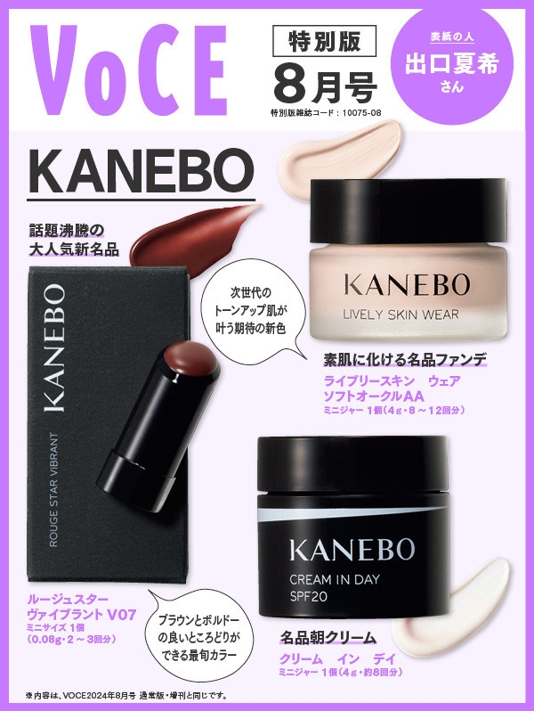 VOCE 2024年12月号 通常版 | 講談社 |本 | 通販 | Amazon