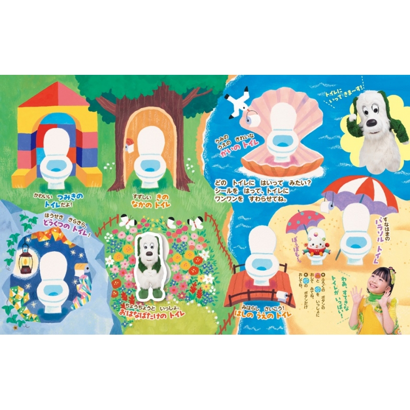 いないいないばあっ! 2024年 7月号 : いないいないばあっ! 編集部