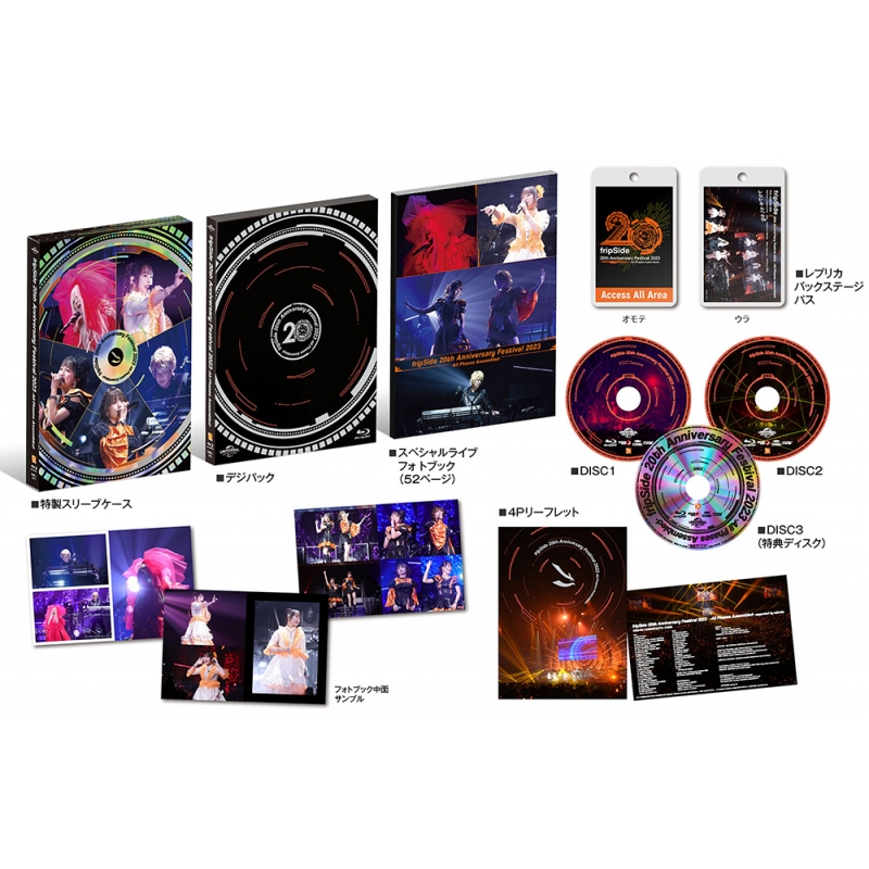 fripSide 非売品CD/DVD まとめ売り fripSide 非売品CD/DVD まとめ売り