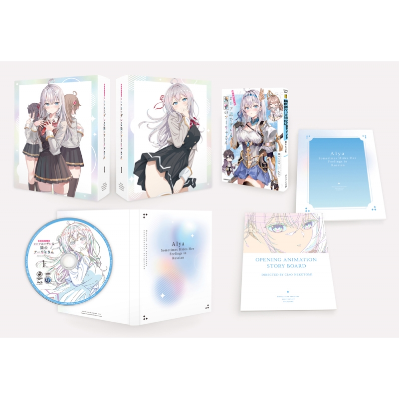 Alya Sometimes Hides Her Feelings in Russian Blu-ray Vol.1 Standard Edition  : 時々ボソッとロシア語でデレる隣のアーリャさん | HMV&BOOKS online : Online Shopping & Information  Site - KAXA-8821 [English Site]