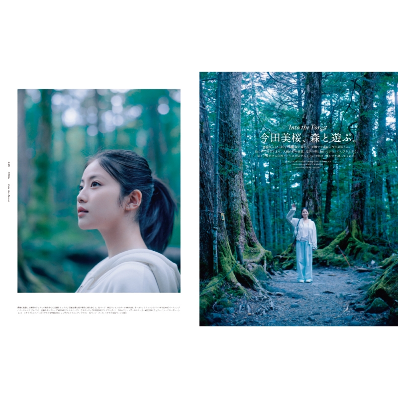 FRaU (フラウ)2024年 8月号【表紙:今田美桜】 : FRaU編集部 FRaU (フラウ)2024年 8月号【表紙:今田美桜】 : FRaU編集部