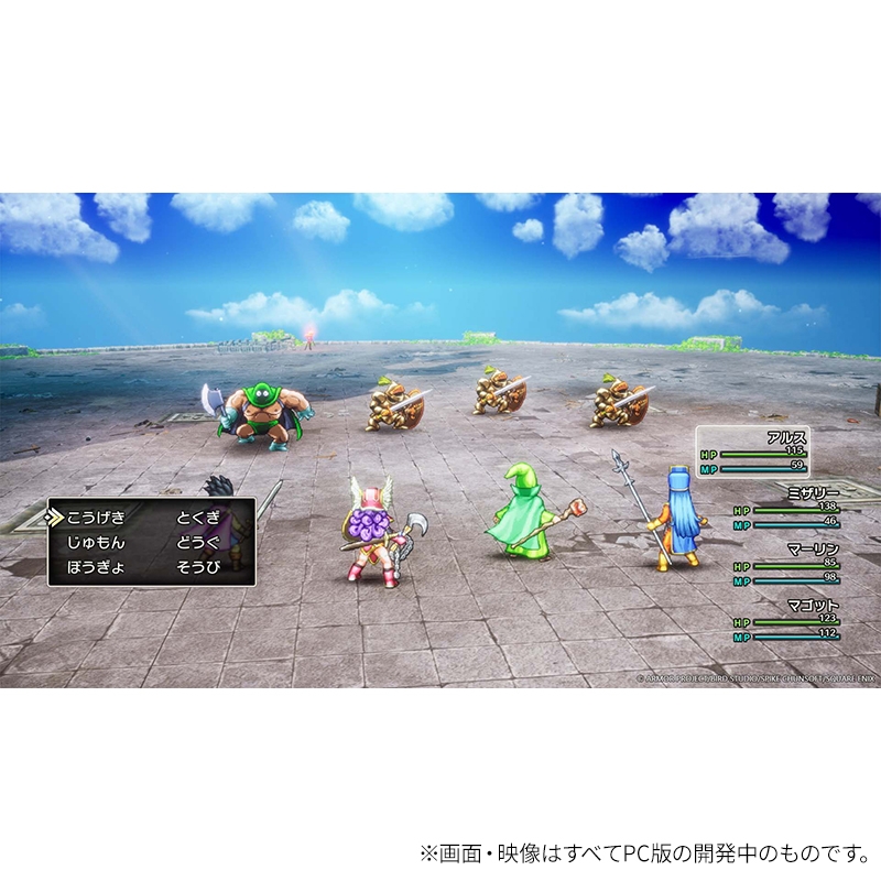 PS5】ドラゴンクエストIII そして伝説へ… 旅立ちの4人パーティ