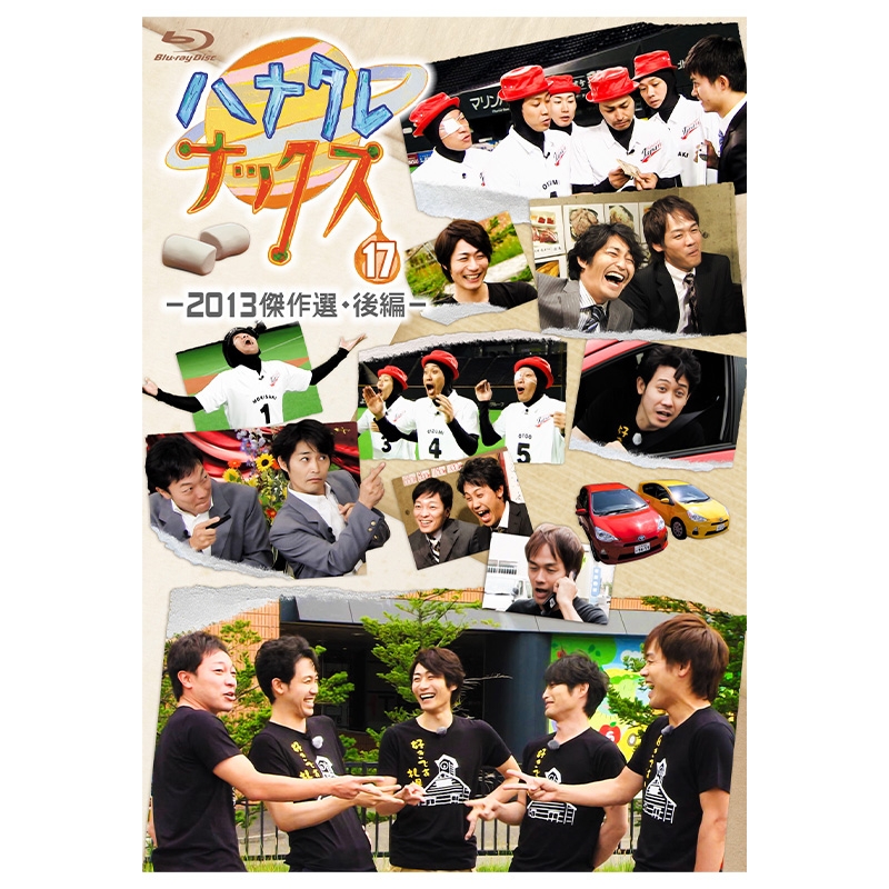 ハナタレナックス Blu-ray 第17滴 ＋「センスないね」Tシャツセット