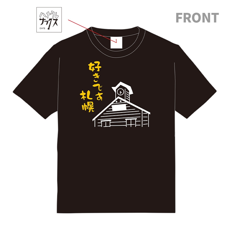 ハナタレナックス「センスないね」Tシャツ（XL）【受取方法