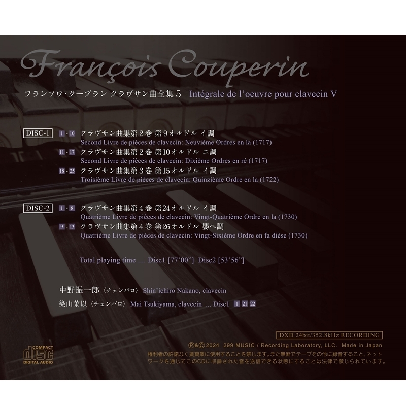 クラヴサン曲全集 5 中野振一郎（2CD） : クープラン、フランソワ（1668-1733） | HMVu0026BOOKS online -  NIKU-9062/3