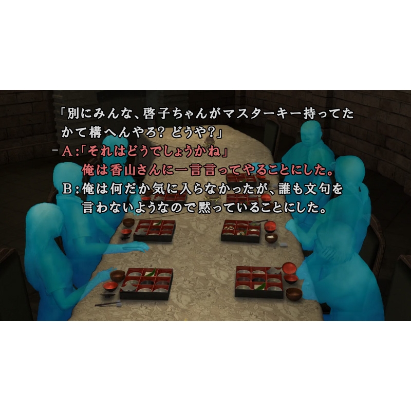 かまいたちの夜×3 : Game Soft (Nintendo Switch) | HMV&BOOKS
