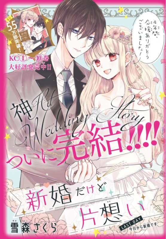 なかよし2002年9月特大号　未読本 なかよし2002年9月特大号 未読本 - メルカリ