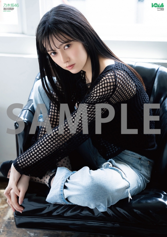 BOMB (ボム)2024年 9月号【表紙：池田瑛紗（乃木坂46）】 : BOMB
