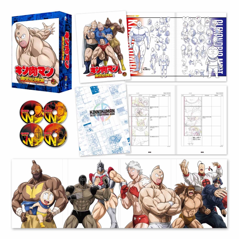 キン肉マン 完璧超人始祖編 Blu-ray BOX : キン肉マン | HMV&BOOKS online - PCXP-60127