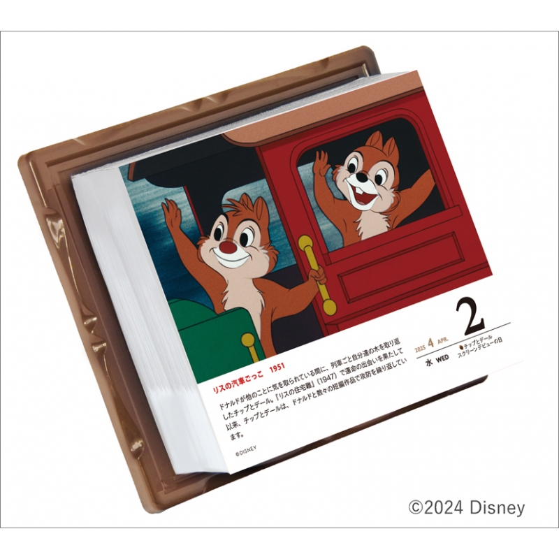 ディズニー・日めくり / 2025年カレンダー : ディズニー