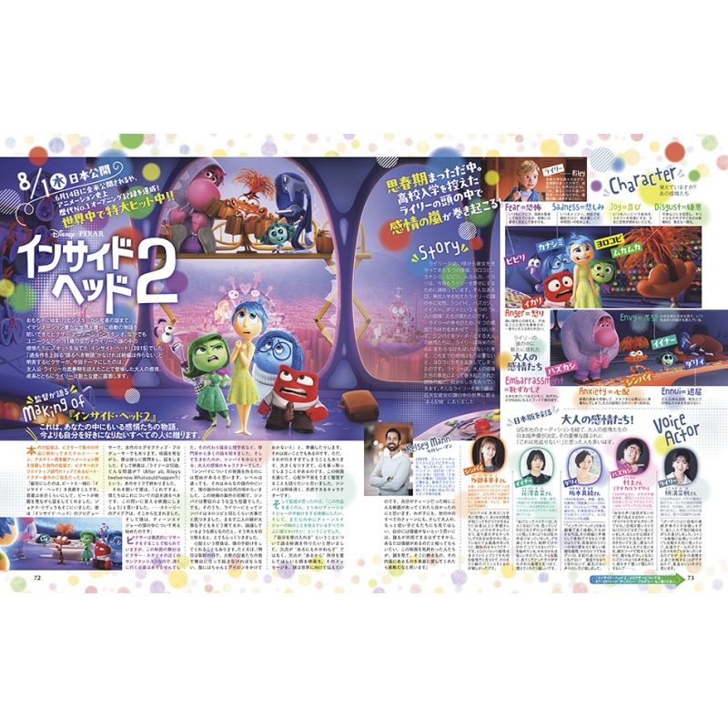 Disney FAN (ディズニーファン)2024年 9月号 : Disney FAN編集部 | HMV&BOOKS online -  165830924