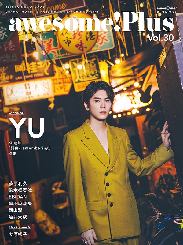 awesome! Plus Vol.30【表紙：YU】［シンコー・ミュージック・ムック］ | HMV&BOOKS online -  9784401655199