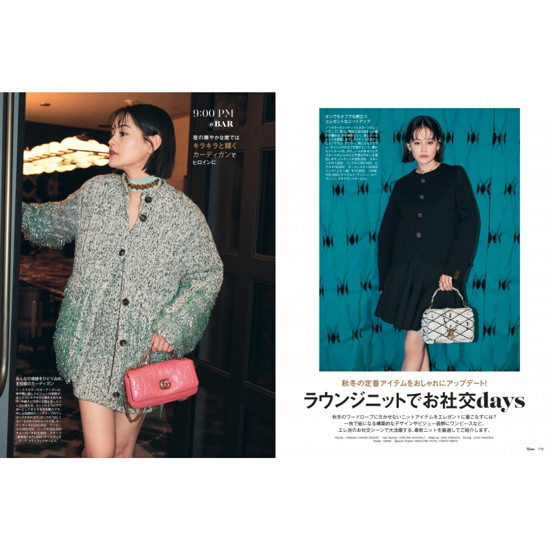 25ans (ヴァンサンカン)2024年 10月号増刊 NEXZ特別版 : 25ans