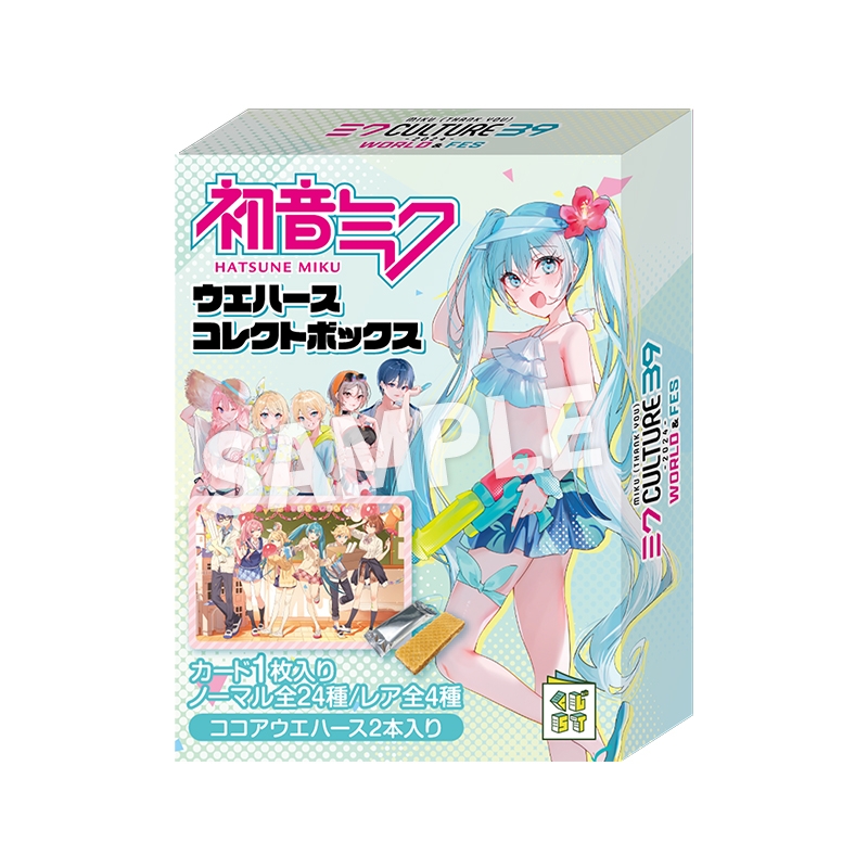 初音ミク ウエハースコレクトボックス3（20個入り1BOX）【ローソン・@Loppi・HMV限定】 : 初音ミク | HMV&BOOKS online  - AW15159853