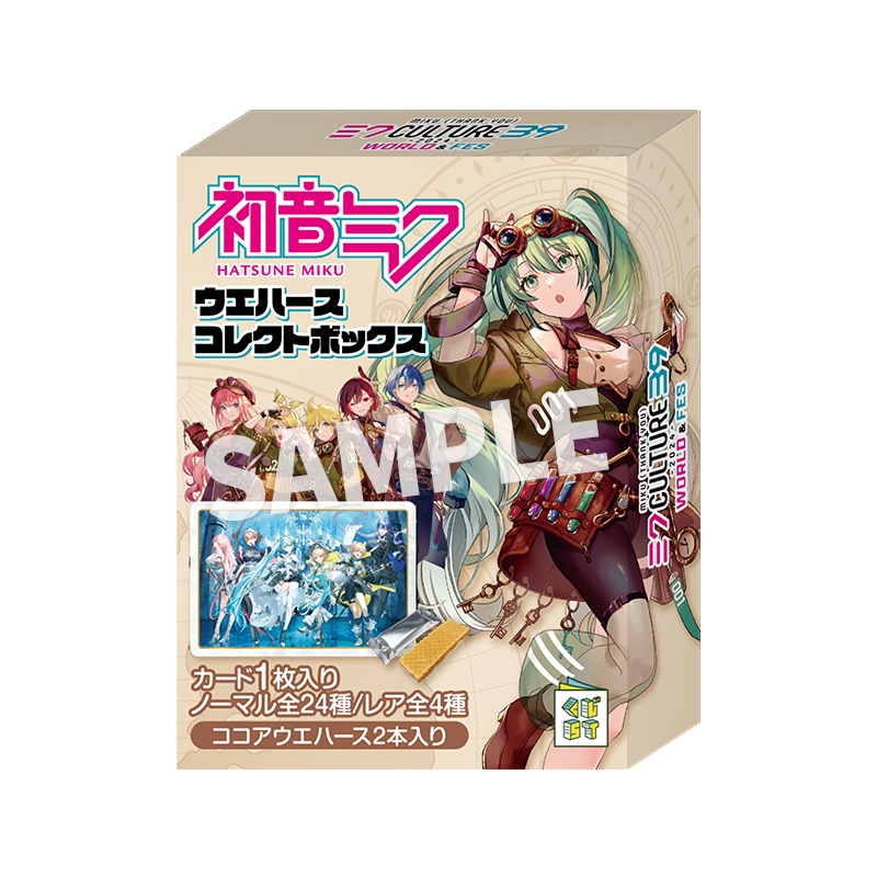 初音ミク ウエハースコレクトボックス3（20個入り1BOX）【ローソン・@Loppi・HMV限定】 : 初音ミク | HMV&BOOKS online  - AW15159853