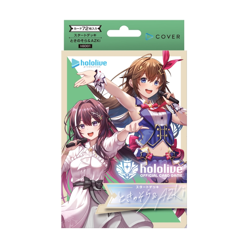 スタートデッキ第1弾 ときのそら＆AZKi / hololive OFFICIAL CARD GAME : ホロライブ (hololive) |  HMV&BOOKS online - 4571646500798