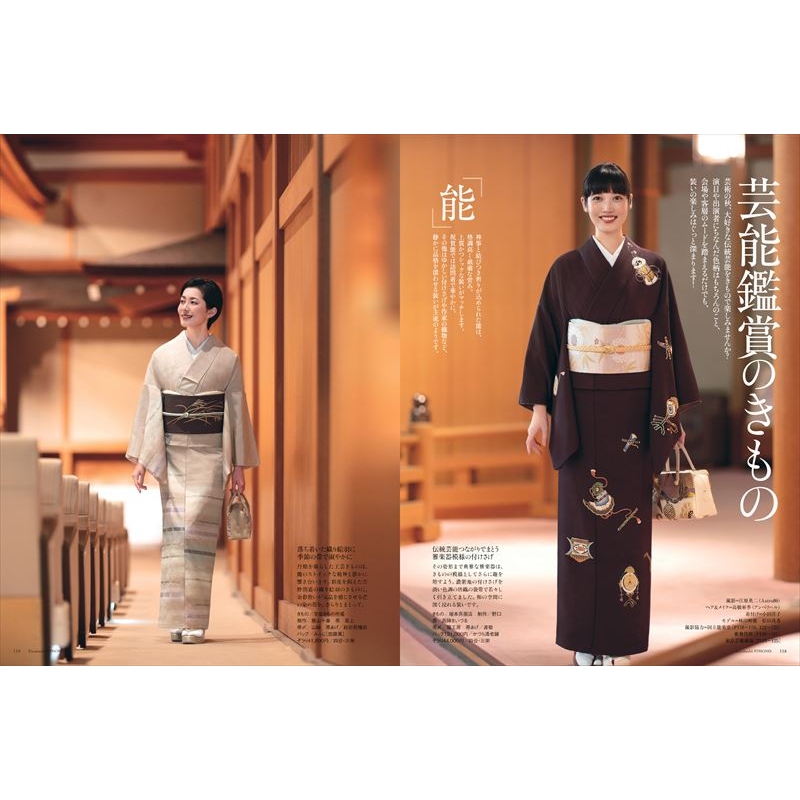 美しいキモノ 2024年 10月号 【表紙:多部未華子】 : 美しい 美しいキモノ 2024年 10月号 【表紙:多部未華子】 : 美しい