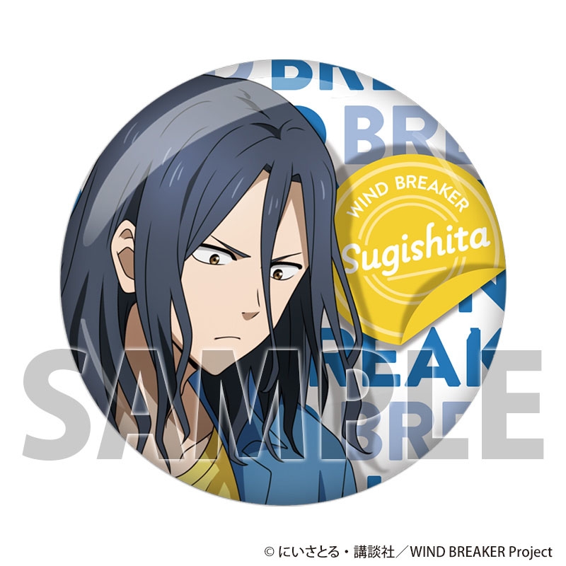 windbreakerトレーディング缶バッジお野菜収穫ver. Vol1桜遥