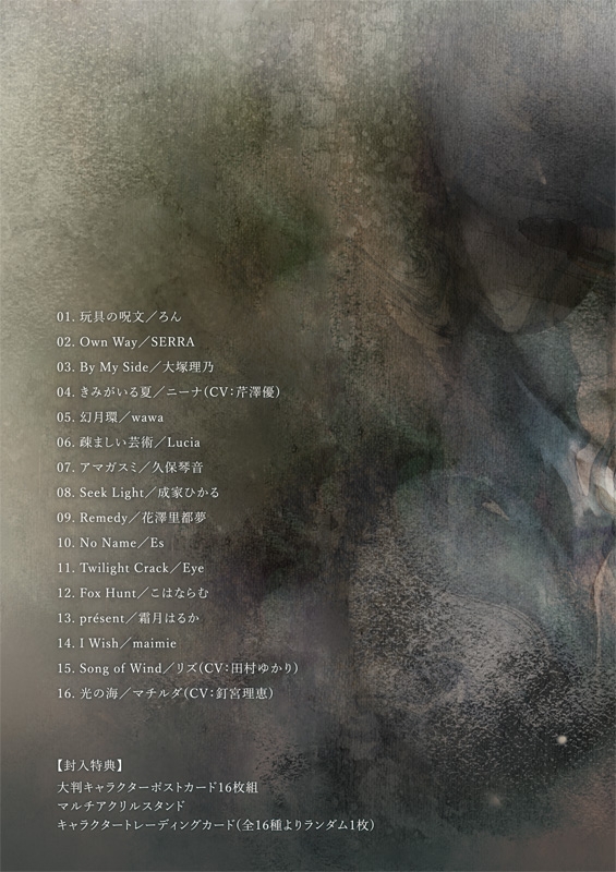 メメントモリ Lament Collection Vol.2 : メメントモリ